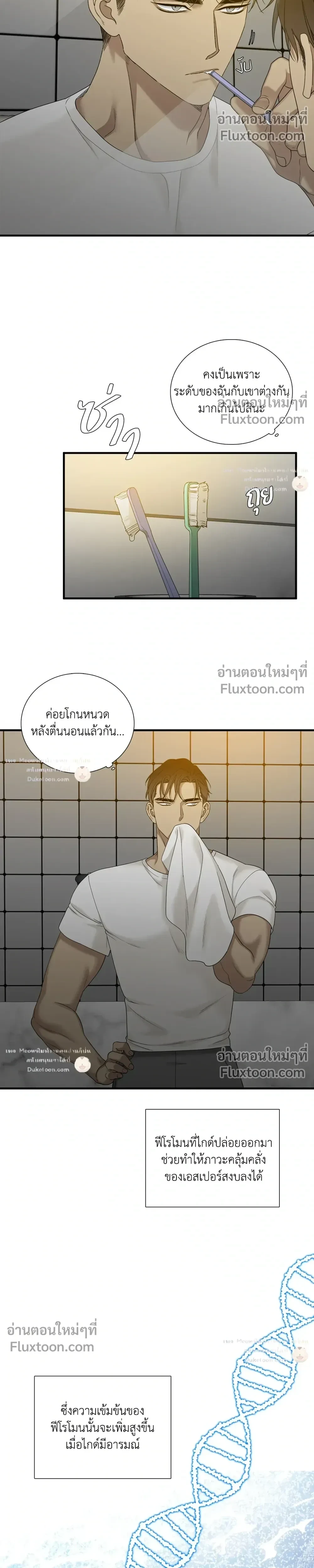 Dear. 00 หน้า 2