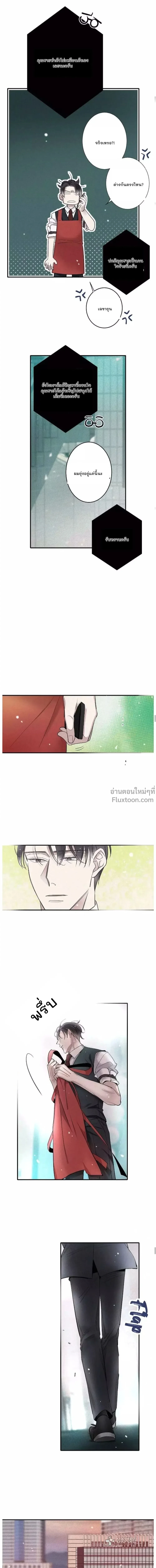 Love Is In The Heir หน้า 13