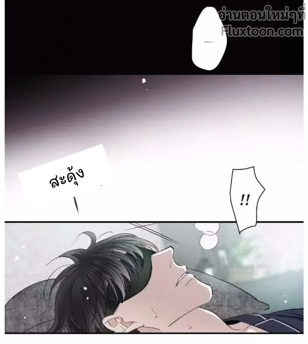 Love Is In The Heir หน้า 5