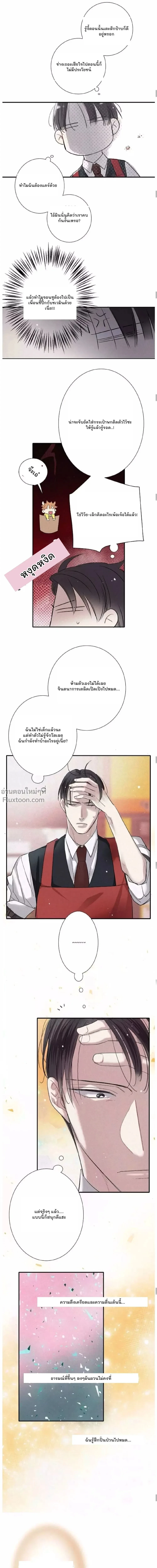Love Is In The Heir หน้า 9