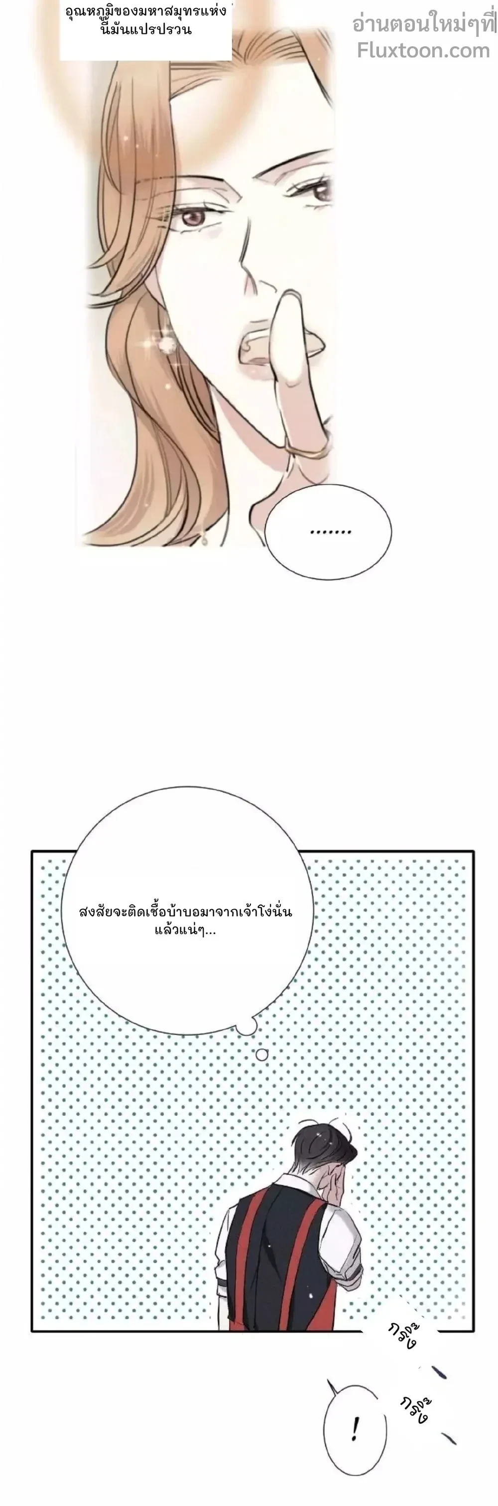 Love Is In The Heir หน้า 10
