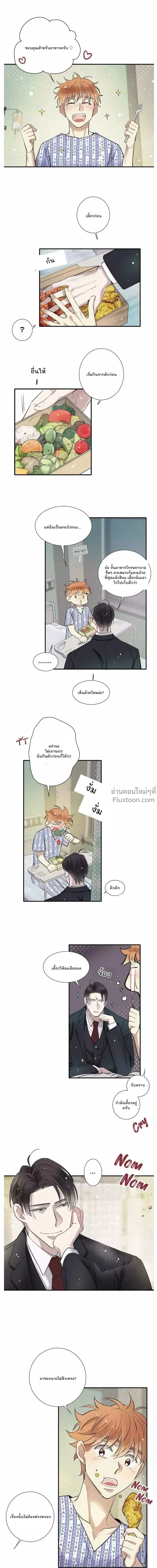Love Is In The Heir หน้า 2