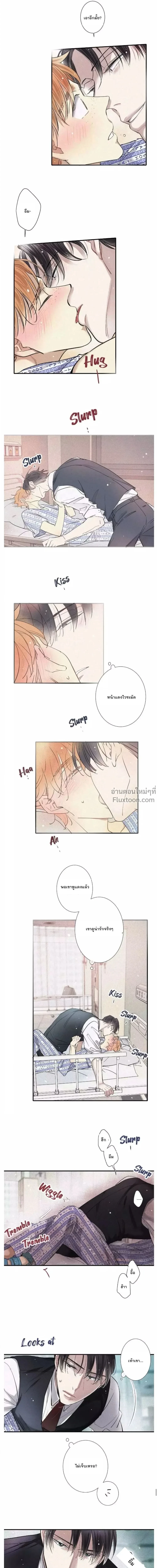 Love Is In The Heir หน้า 13