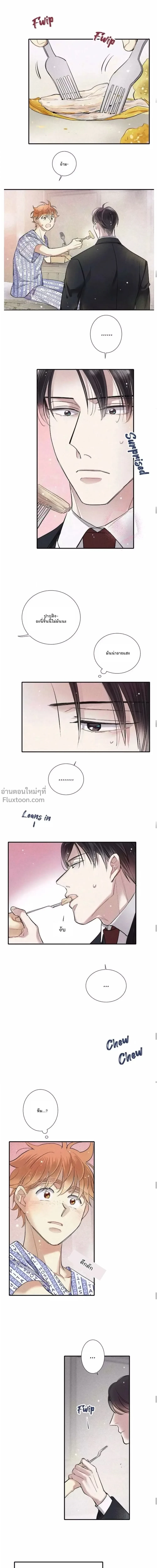 Love Is In The Heir หน้า 4