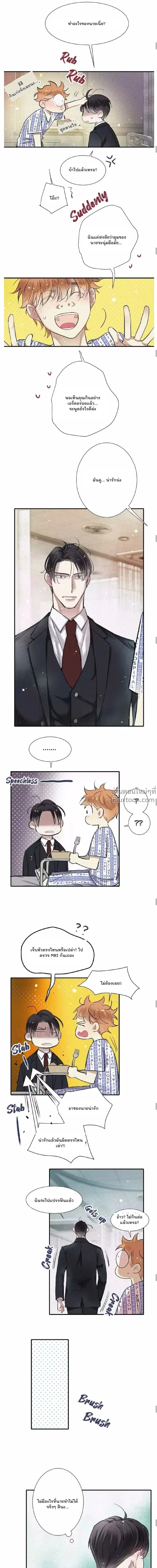 Love Is In The Heir หน้า 6