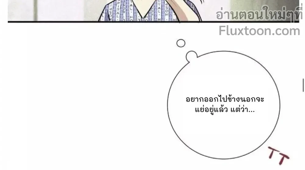 Love Is In The Heir หน้า 9
