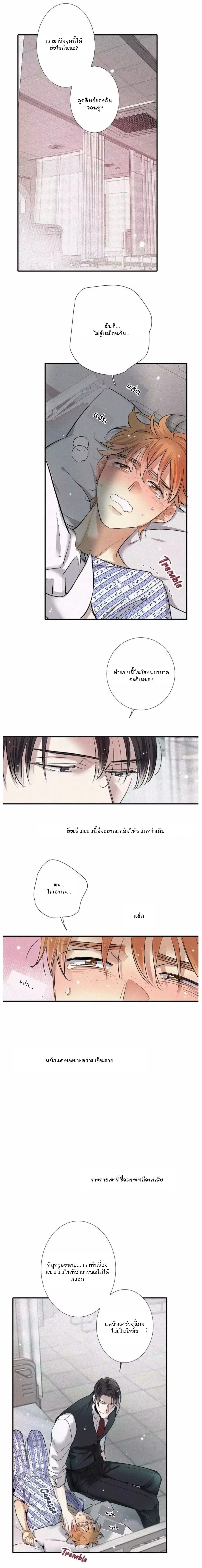 Love Is In The Heir หน้า 1