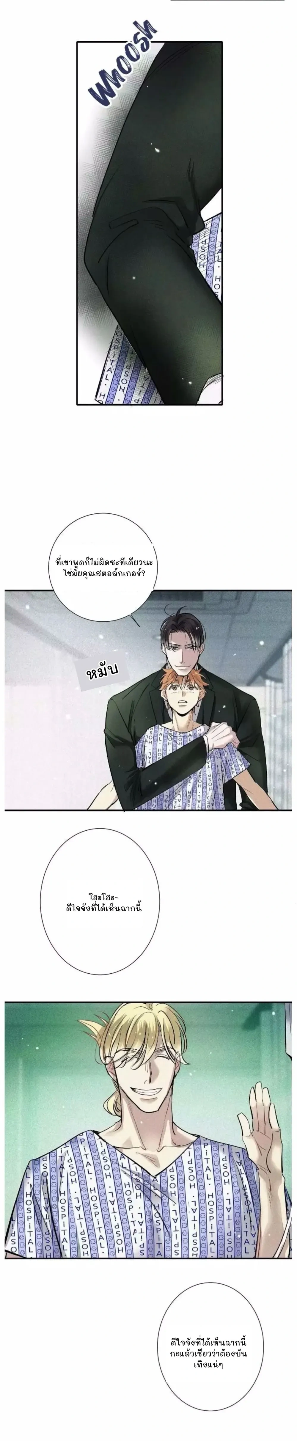 Love Is In The Heir หน้า 17
