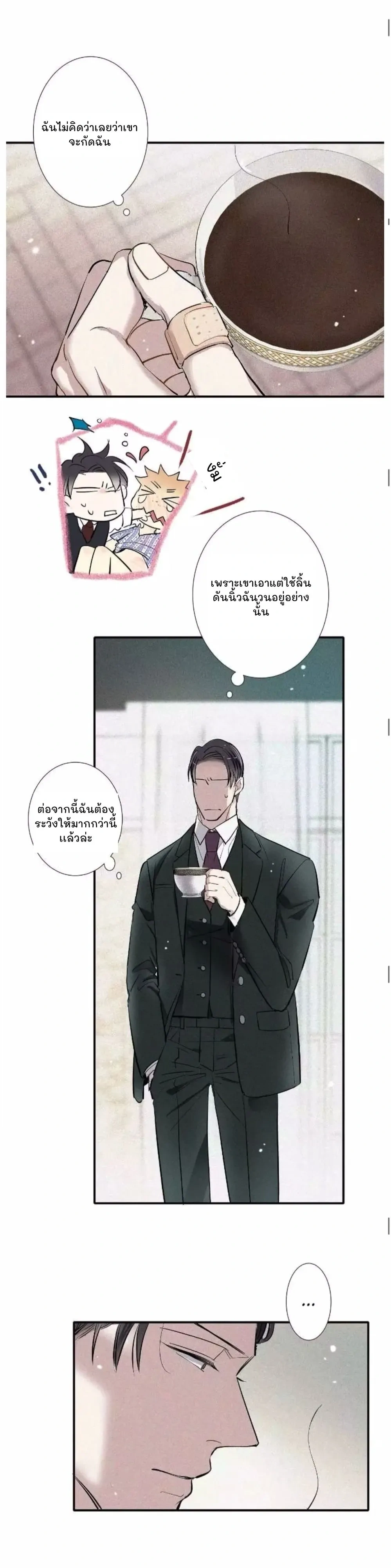 Love Is In The Heir หน้า 5