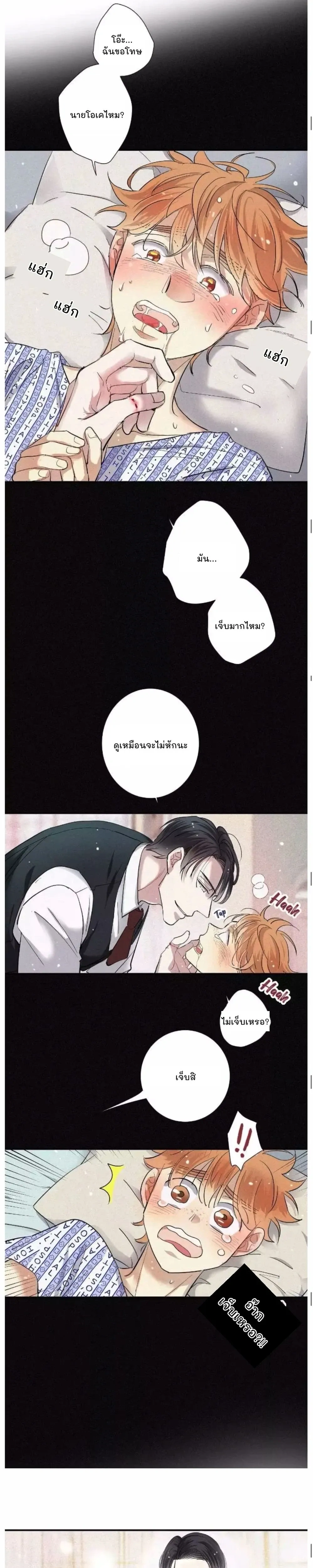 Love Is In The Heir หน้า 6