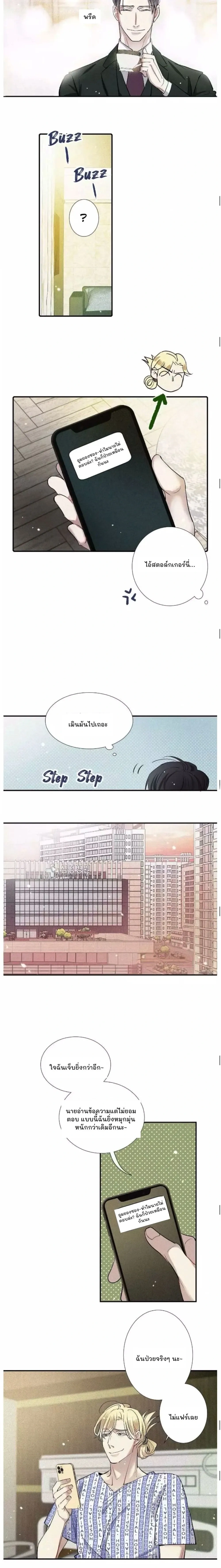 Love Is In The Heir หน้า 7
