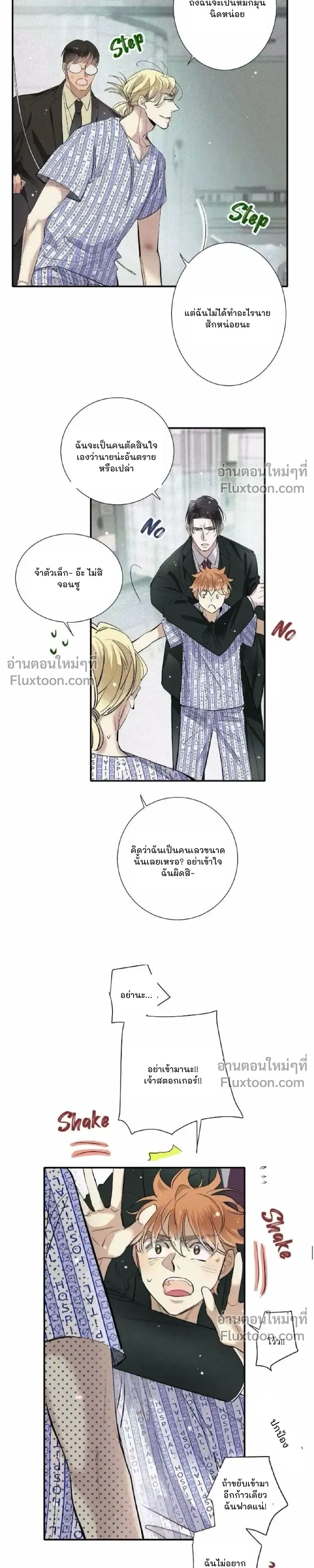 Love Is In The Heir หน้า 2