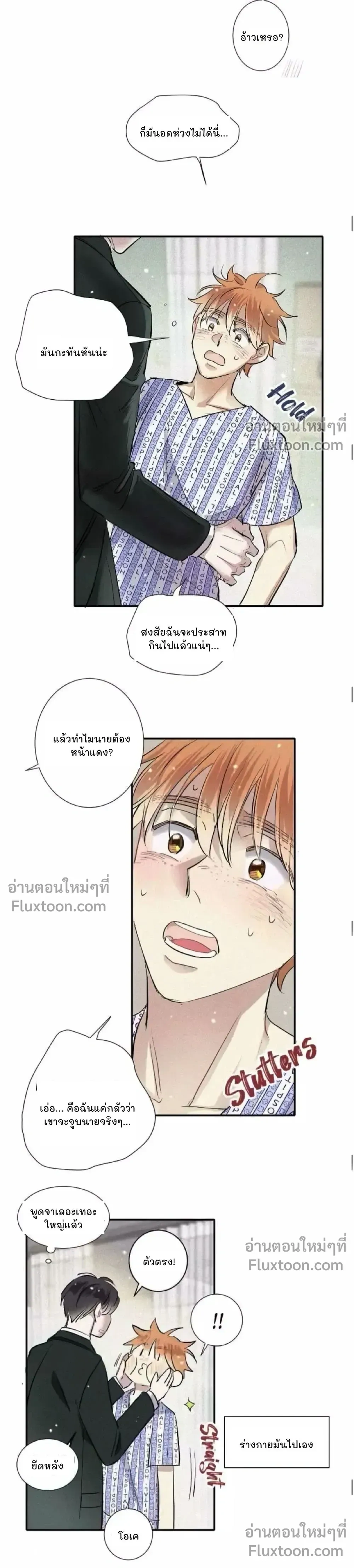 Love Is In The Heir หน้า 11