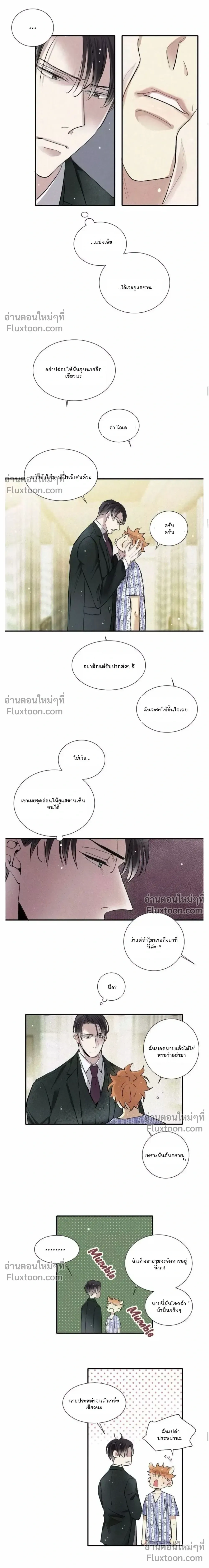 Love Is In The Heir หน้า 12