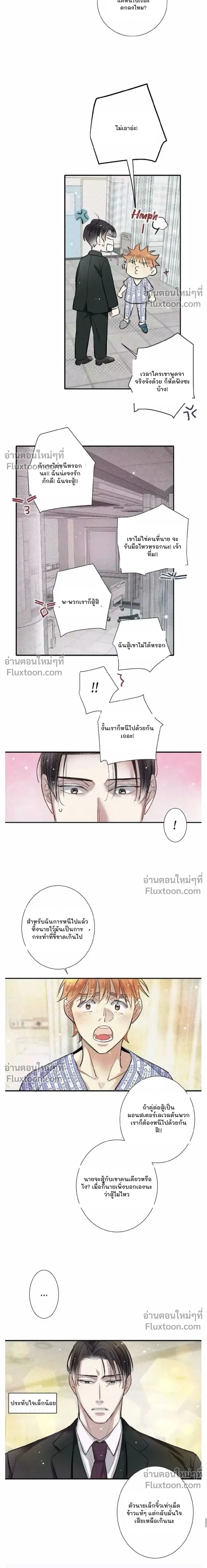 Love Is In The Heir หน้า 14