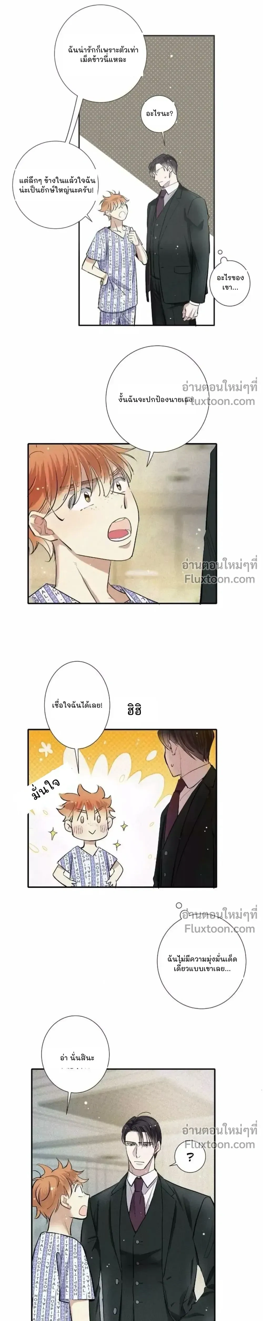 Love Is In The Heir หน้า 15