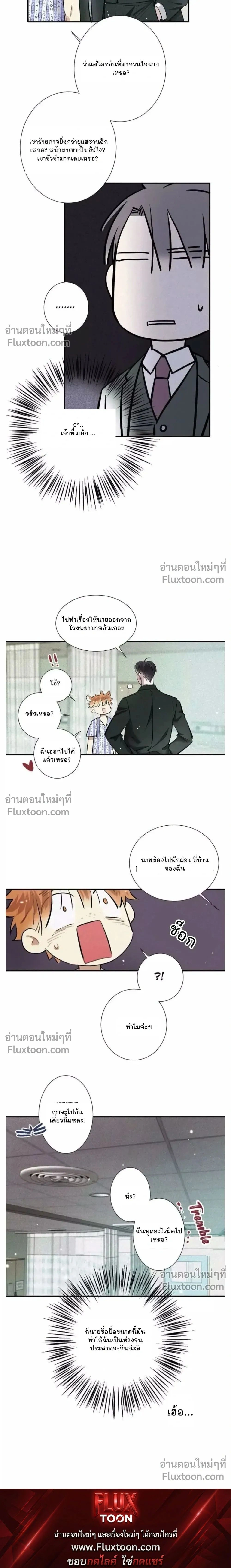 Love Is In The Heir หน้า 16