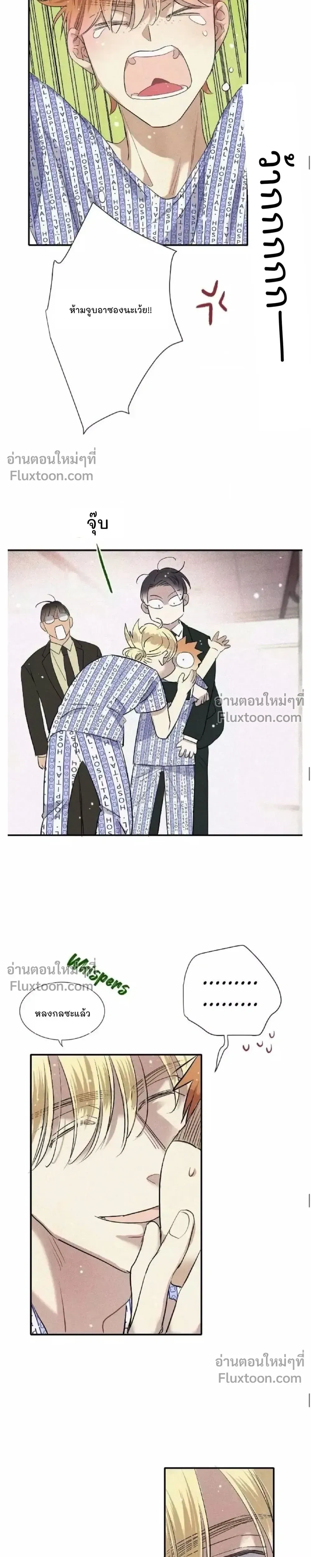 Love Is In The Heir หน้า 5