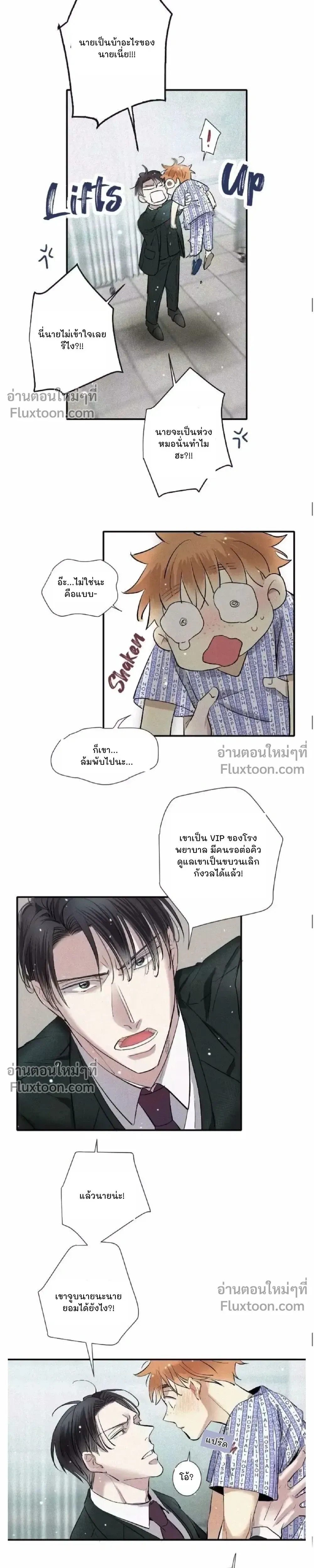 Love Is In The Heir หน้า 10