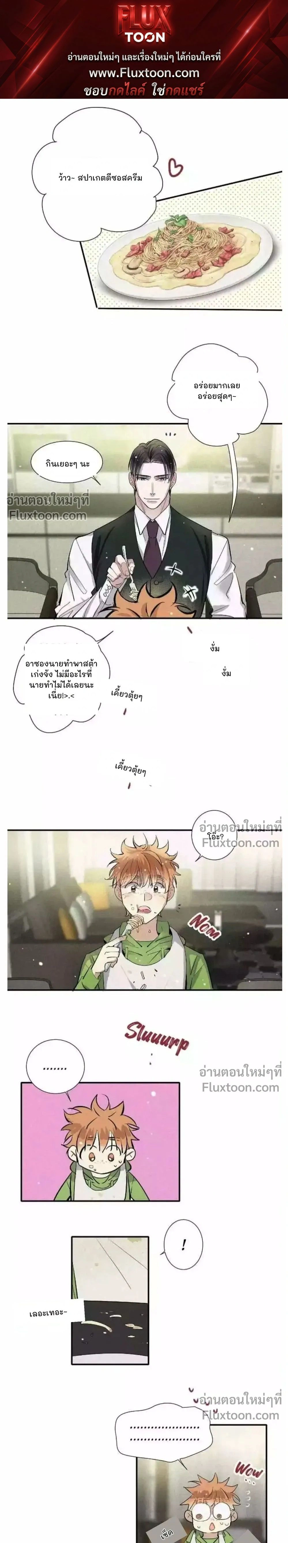 Love Is In The Heir หน้า 1