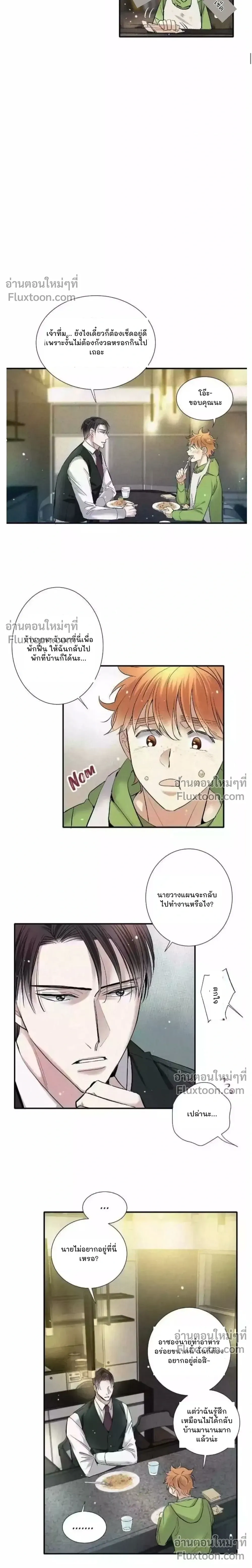 Love Is In The Heir หน้า 2