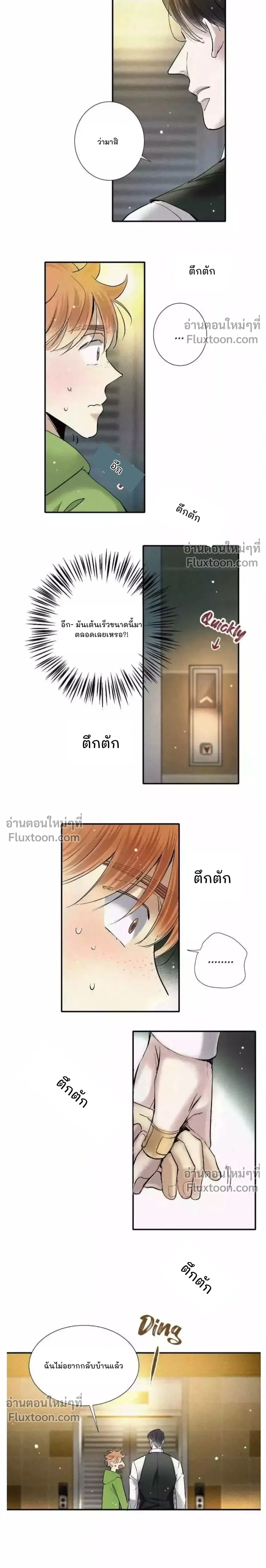 Love Is In The Heir หน้า 11