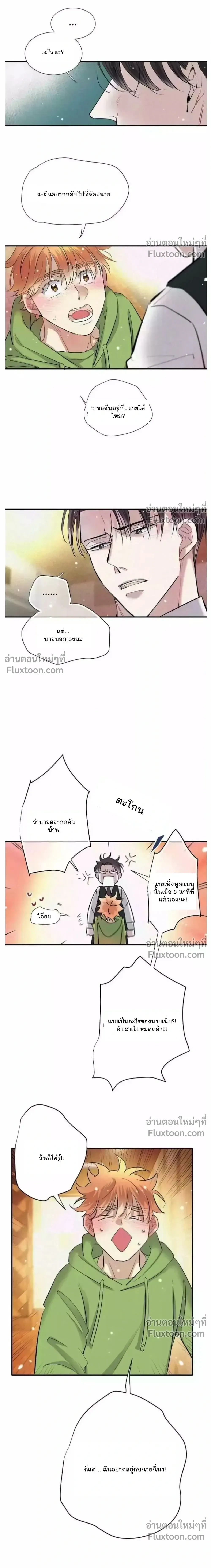Love Is In The Heir หน้า 12