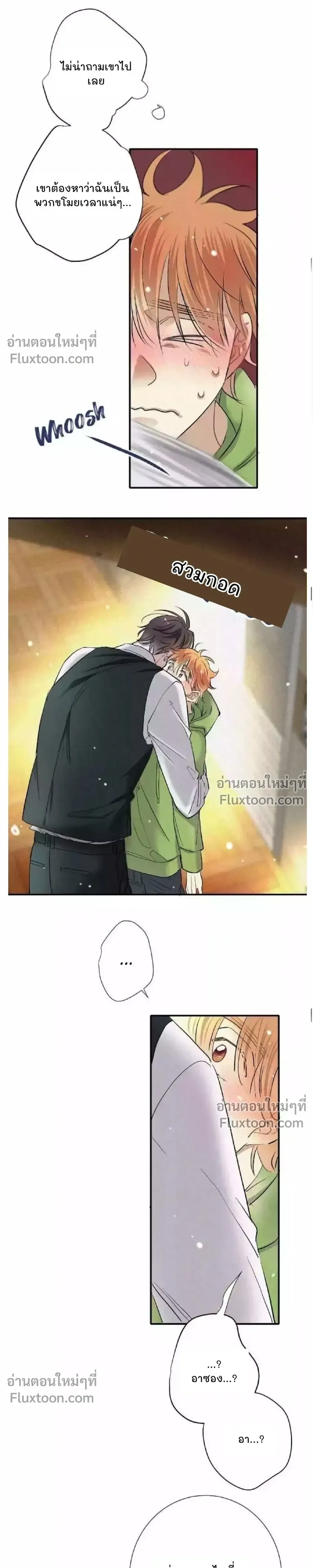 Love Is In The Heir หน้า 13