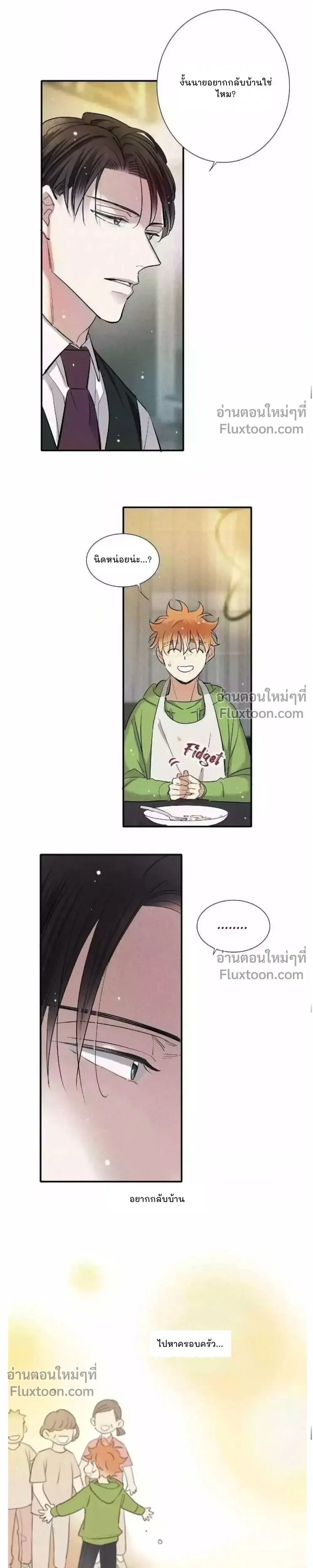 Love Is In The Heir หน้า 3