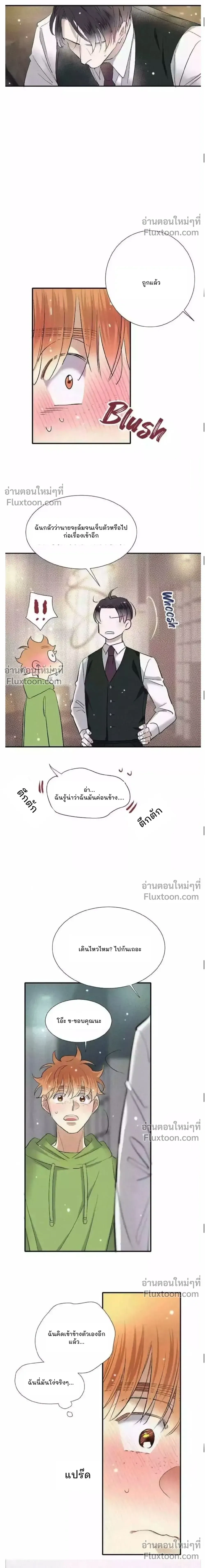 Love Is In The Heir หน้า 6
