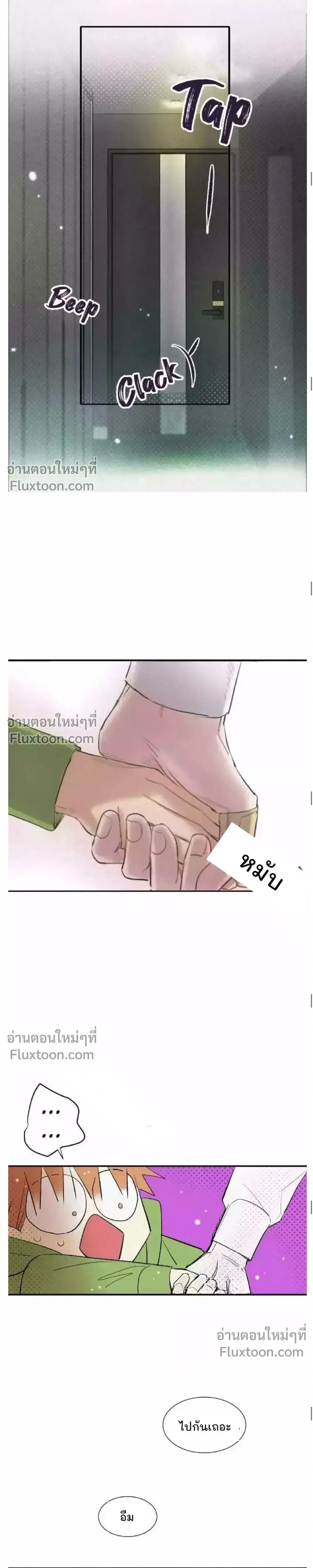 Love Is In The Heir หน้า 7