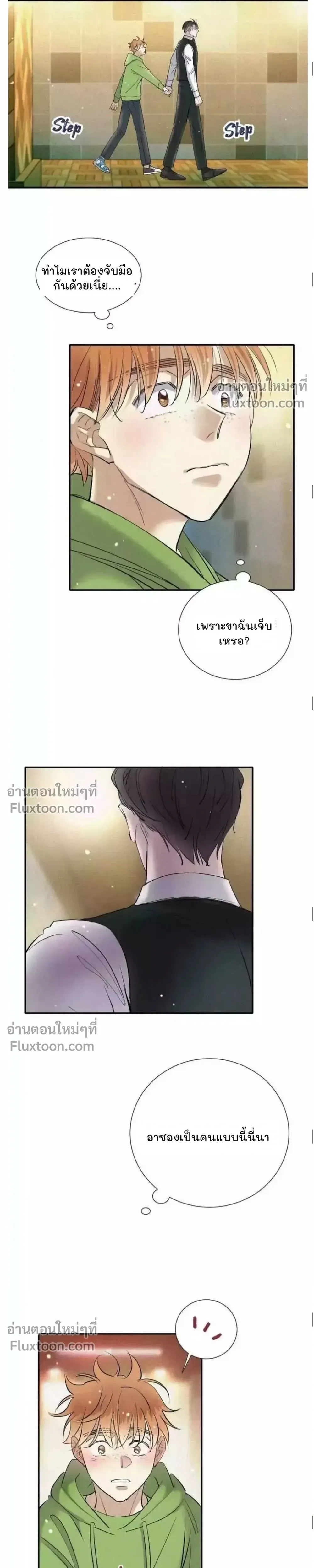 Love Is In The Heir หน้า 8
