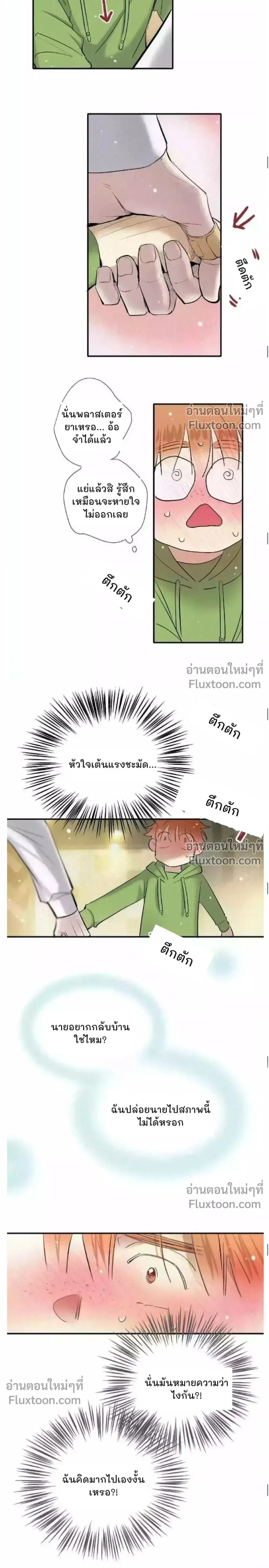 Love Is In The Heir หน้า 9