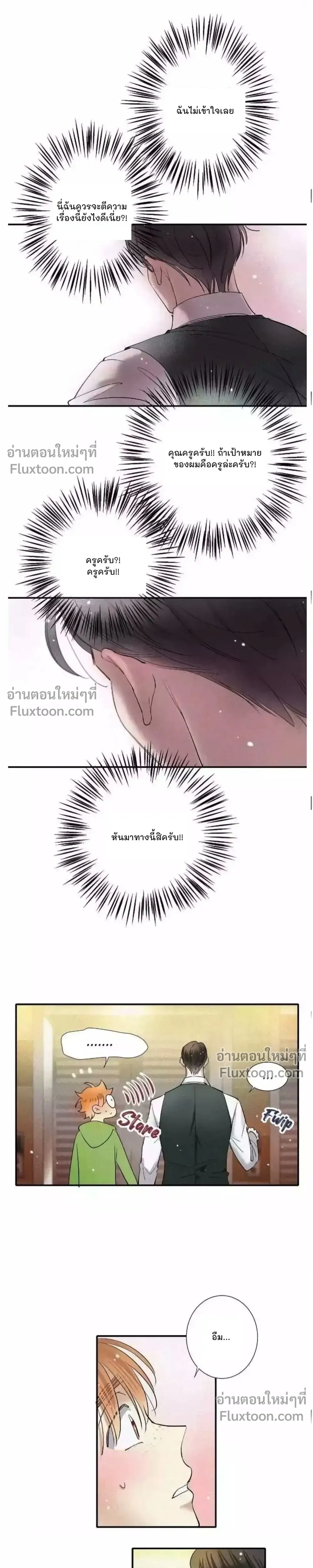 Love Is In The Heir หน้า 10