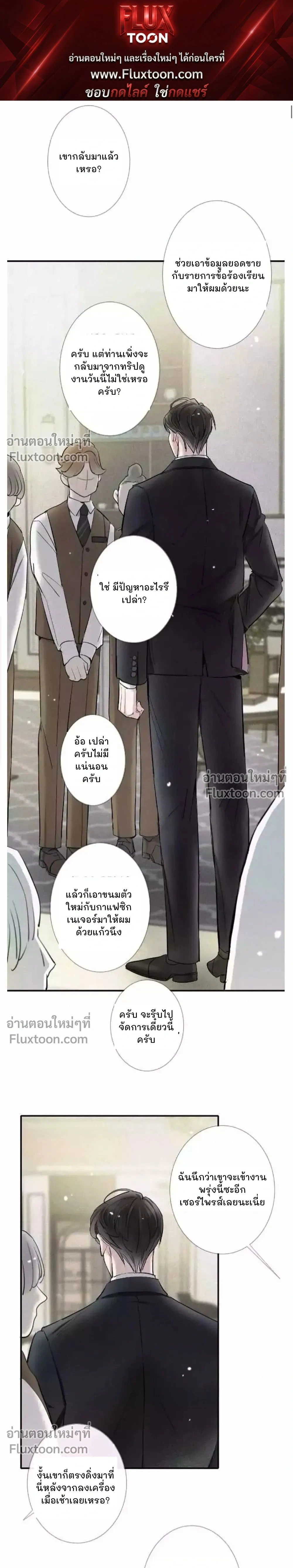 Love Is In The Heir หน้า 1