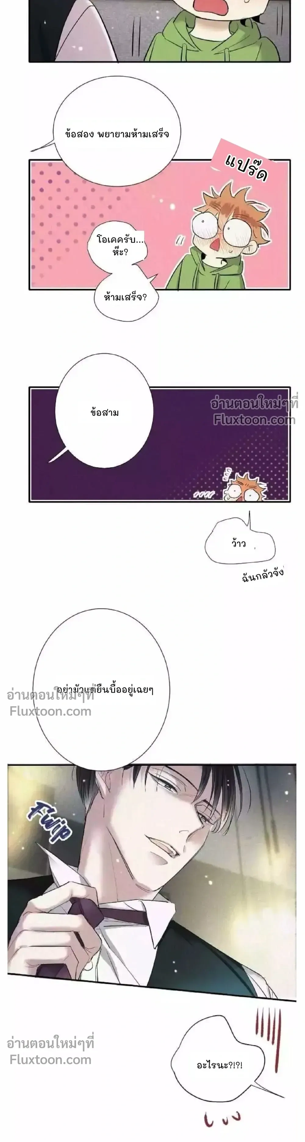 Love Is In The Heir หน้า 14