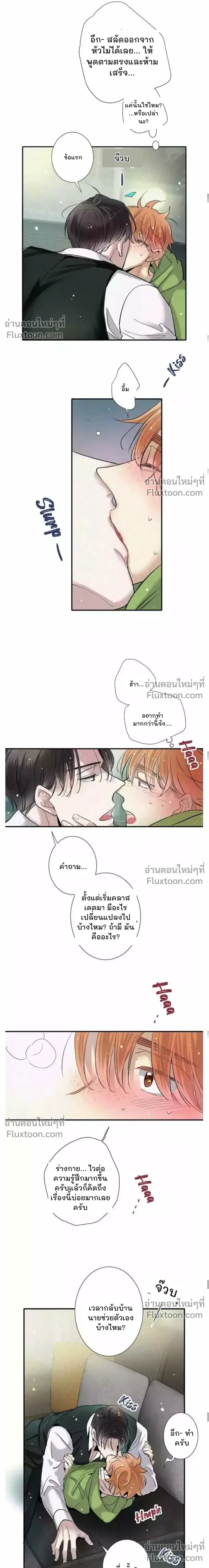 Love Is In The Heir หน้า 15
