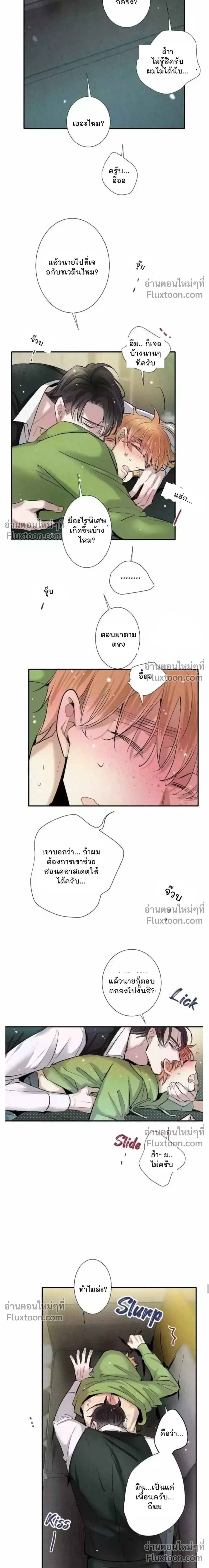 Love Is In The Heir หน้า 16