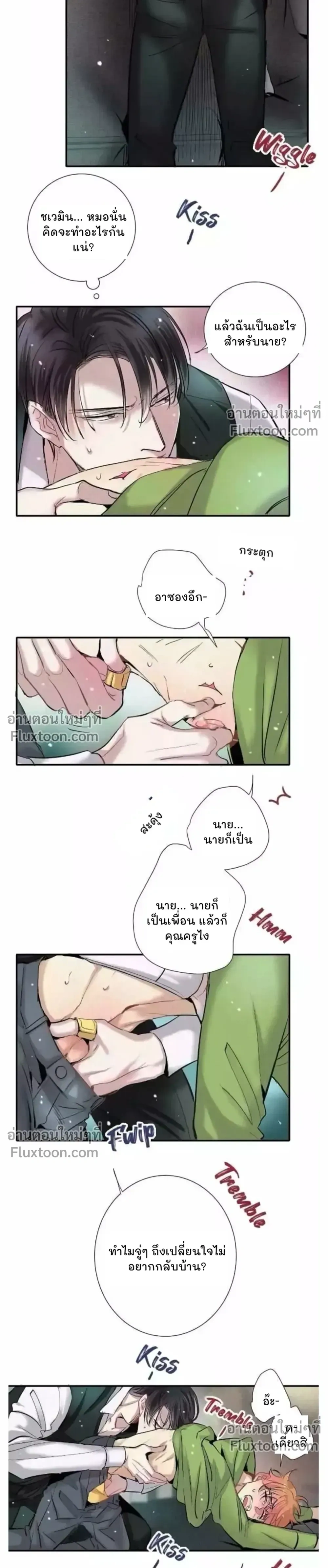 Love Is In The Heir หน้า 17