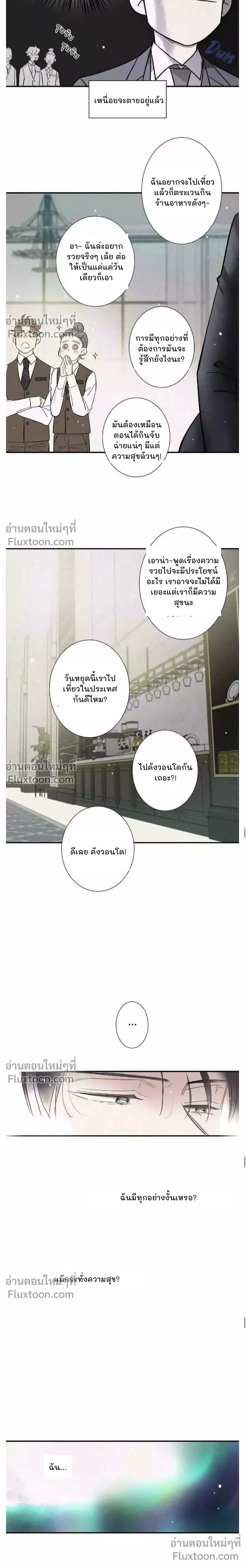 Love Is In The Heir หน้า 3