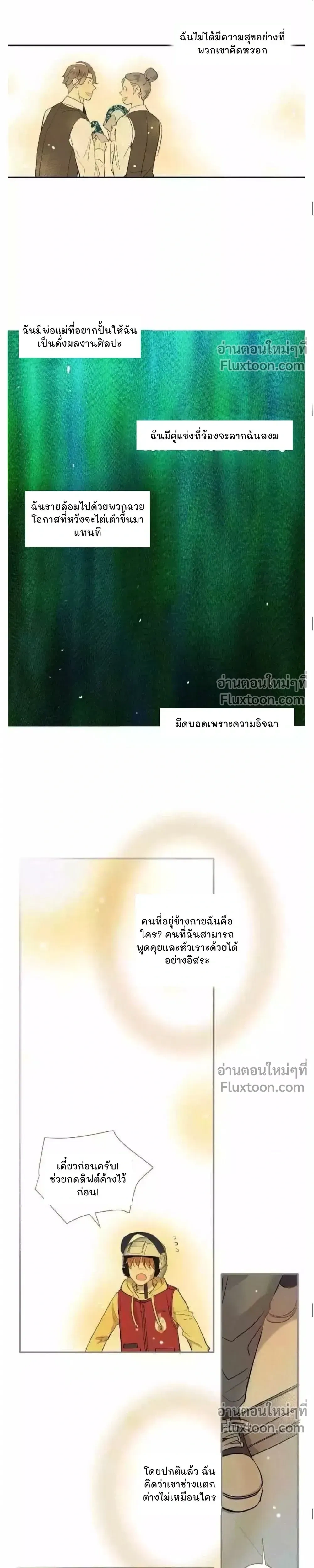 Love Is In The Heir หน้า 4