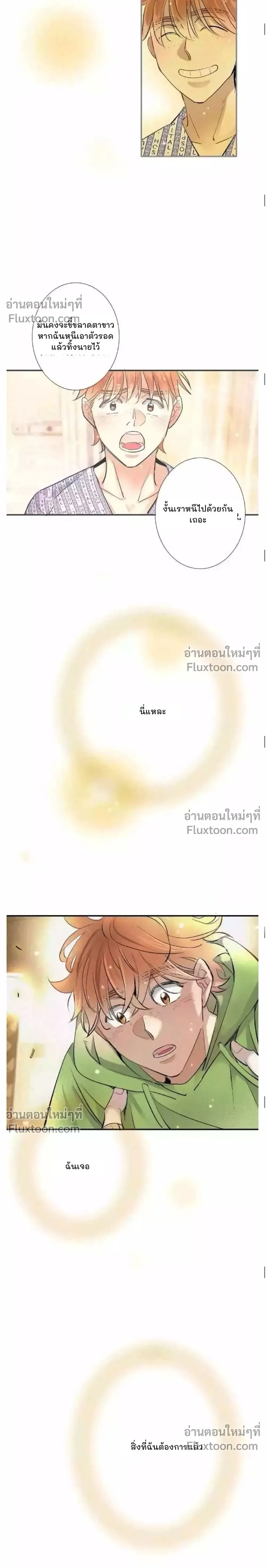 Love Is In The Heir หน้า 6