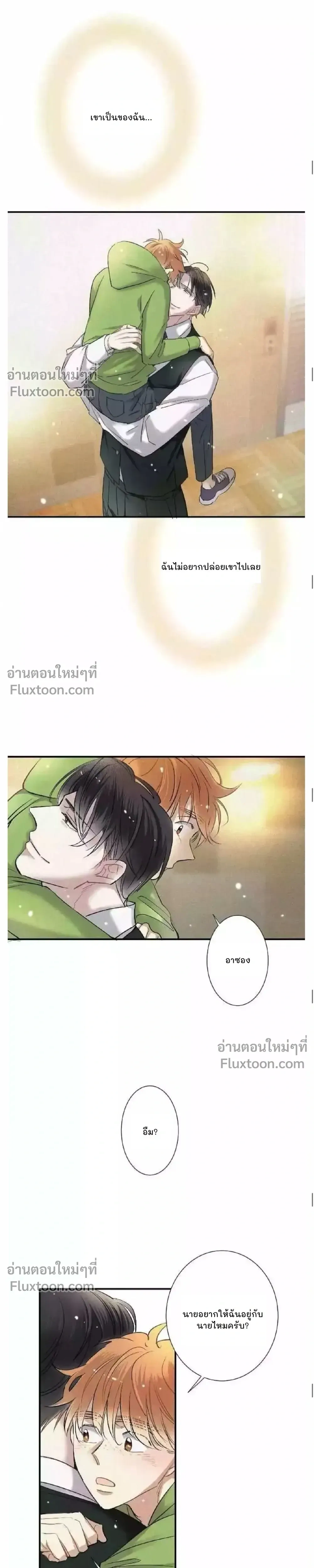 Love Is In The Heir หน้า 7