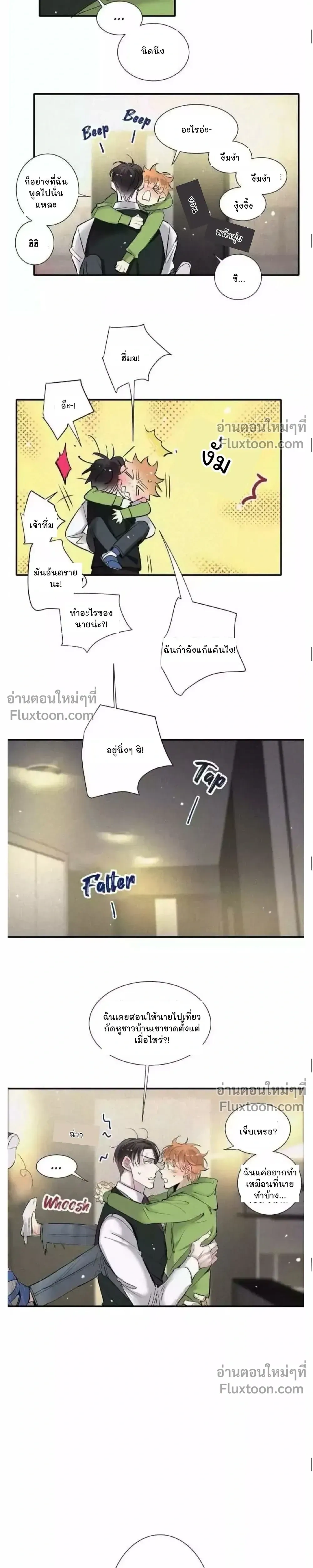 Love Is In The Heir หน้า 8