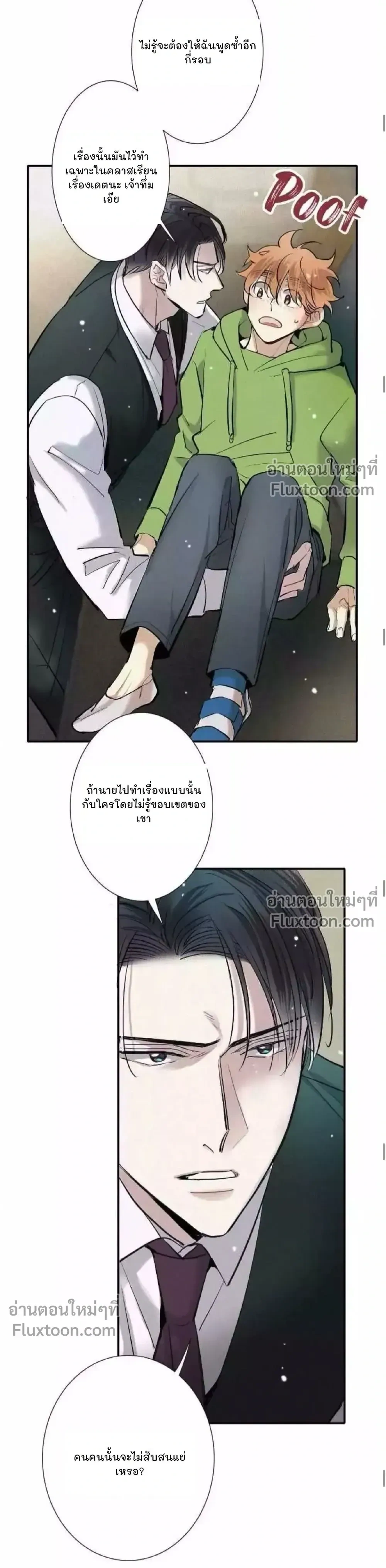 Love Is In The Heir หน้า 9