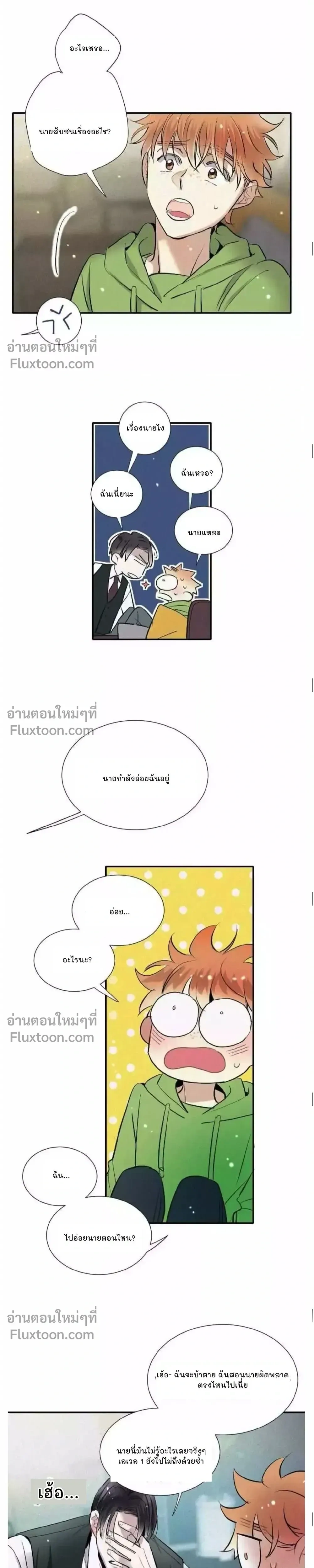 Love Is In The Heir หน้า 10