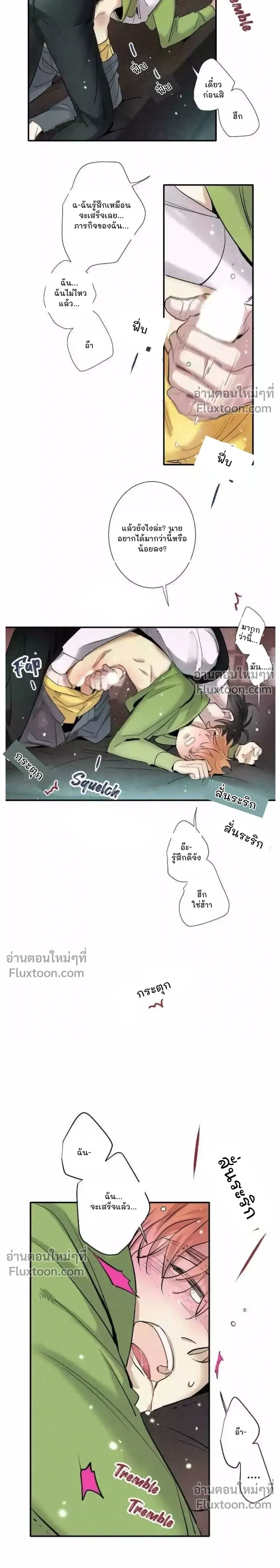 Love Is In The Heir หน้า 2