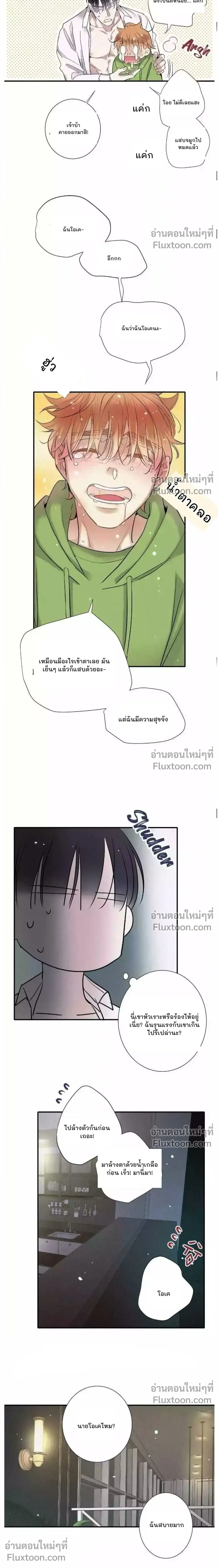 Love Is In The Heir หน้า 11