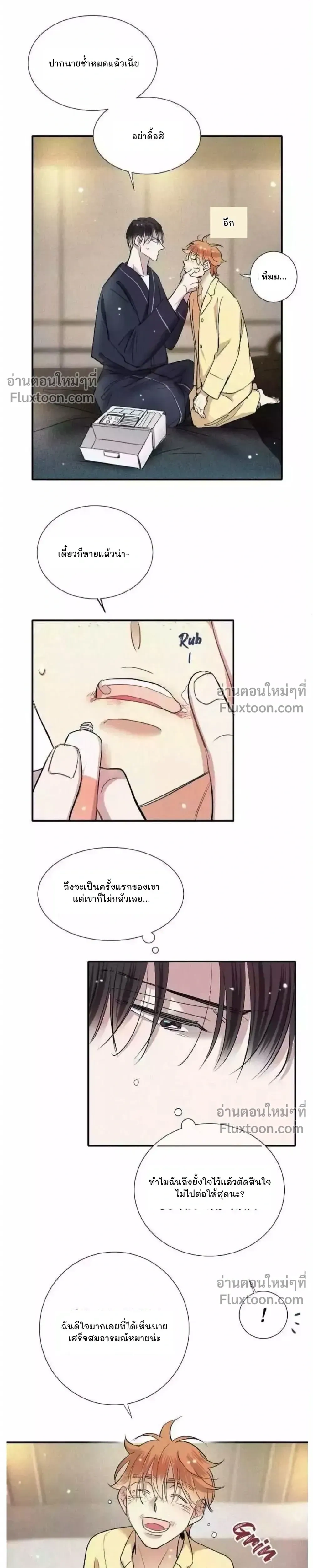 Love Is In The Heir หน้า 12