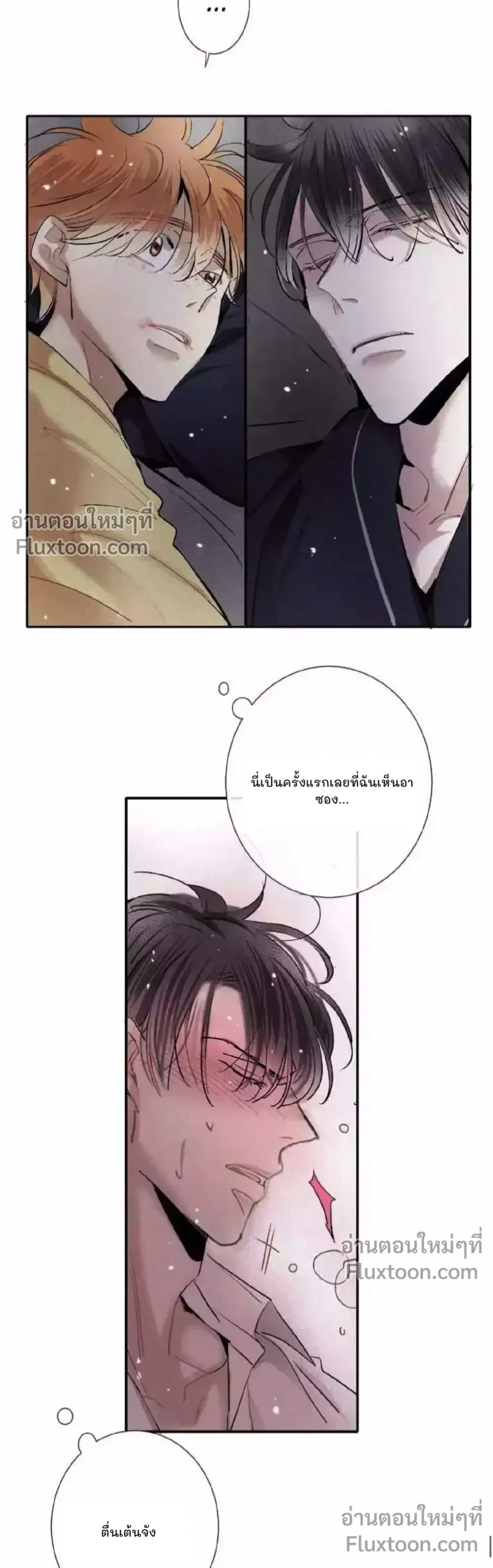 Love Is In The Heir หน้า 14